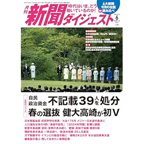 Amazon.co.jp: 業界専門誌 - 人文・思想・社会・歴史: 本